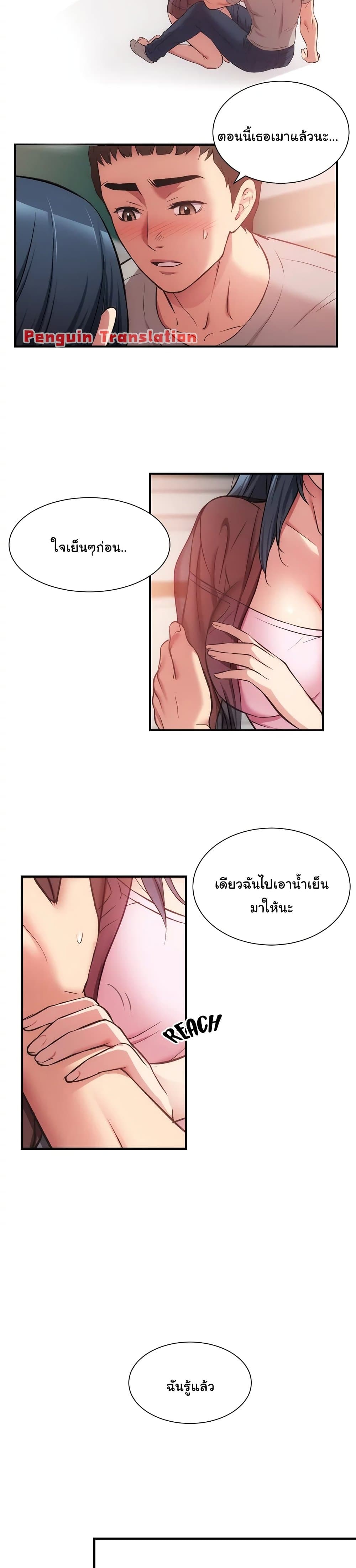 Brother’s Wife Dignity – Brother’s Wife Dignity – ตอนที่ 33 หน้า 13