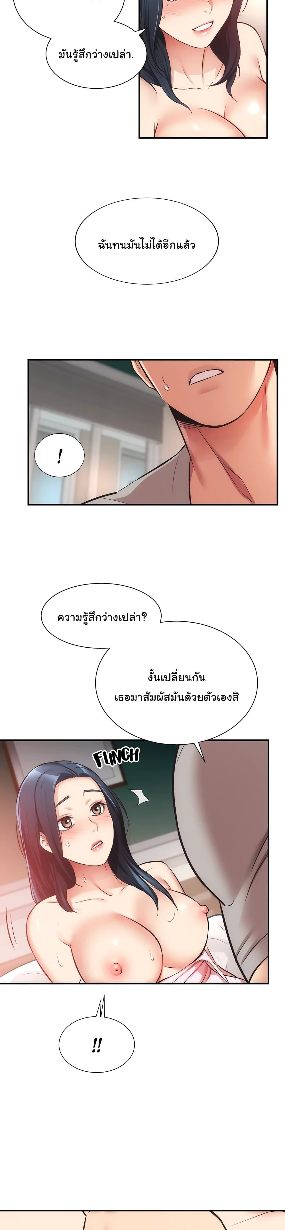 Brother’s Wife Dignity – Brother’s Wife Dignity – ตอนที่ 34 หน้า 5