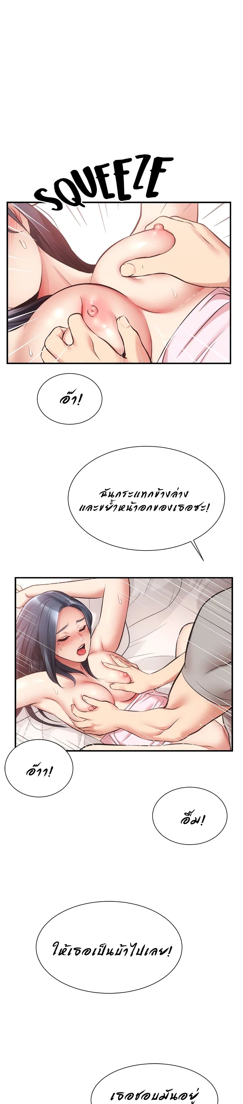 Brother’s Wife Dignity – Brother’s Wife Dignity – ตอนที่ 35 หน้า 1