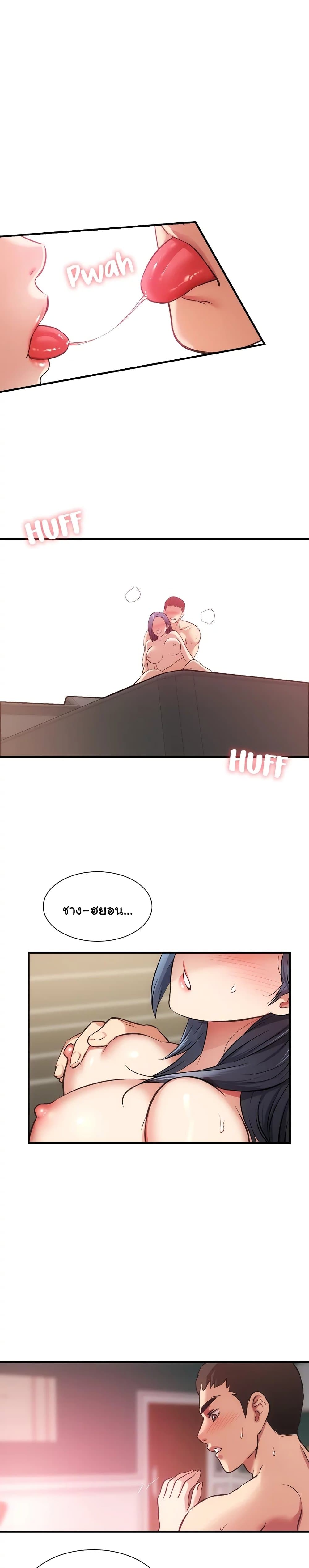 Brother’s Wife Dignity – Brother’s Wife Dignity – ตอนที่ 36 หน้า 1