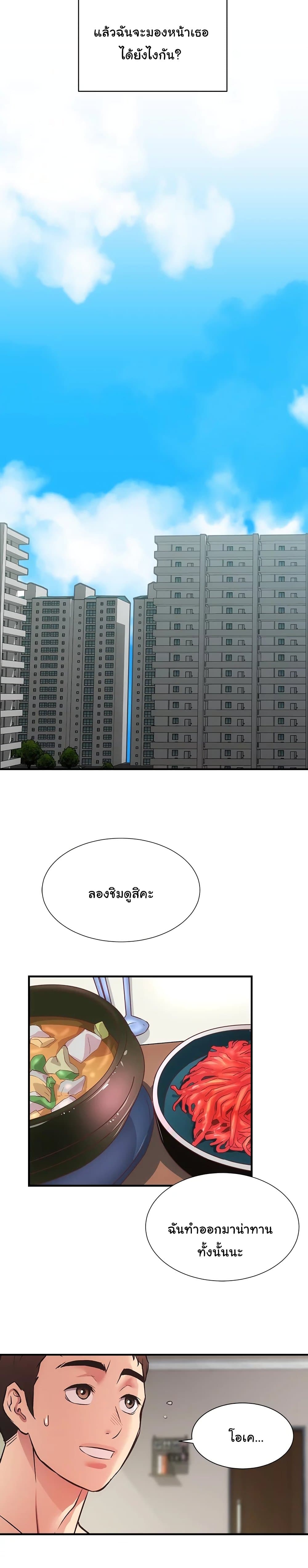 Brother’s Wife Dignity – Brother’s Wife Dignity – ตอนที่ 36 หน้า 20
