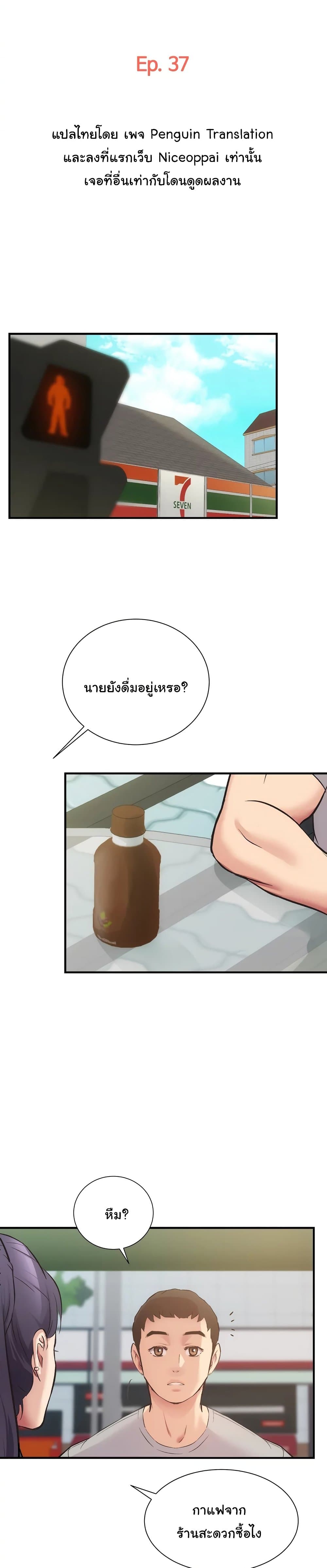Brother’s Wife Dignity – Brother’s Wife Dignity – ตอนที่ 37 หน้า 3