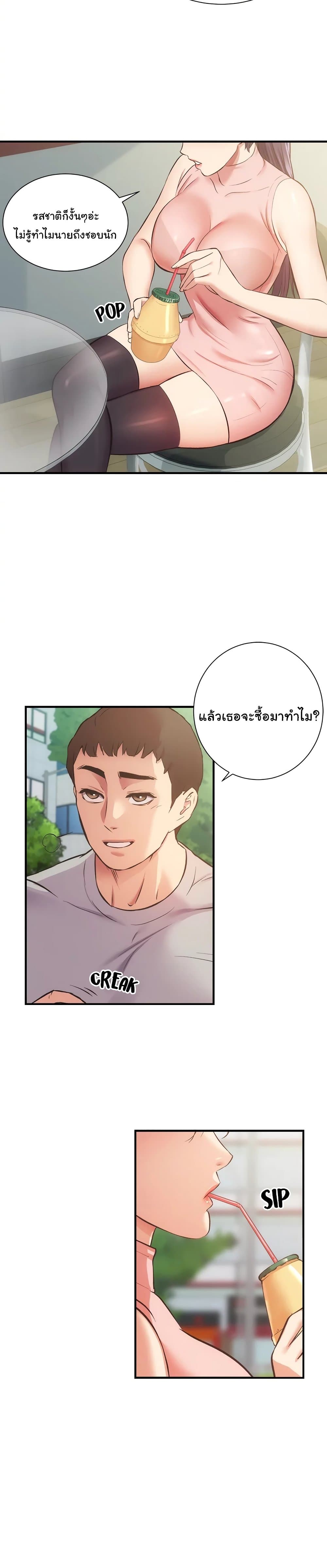 Brother’s Wife Dignity – Brother’s Wife Dignity – ตอนที่ 37 หน้า 4