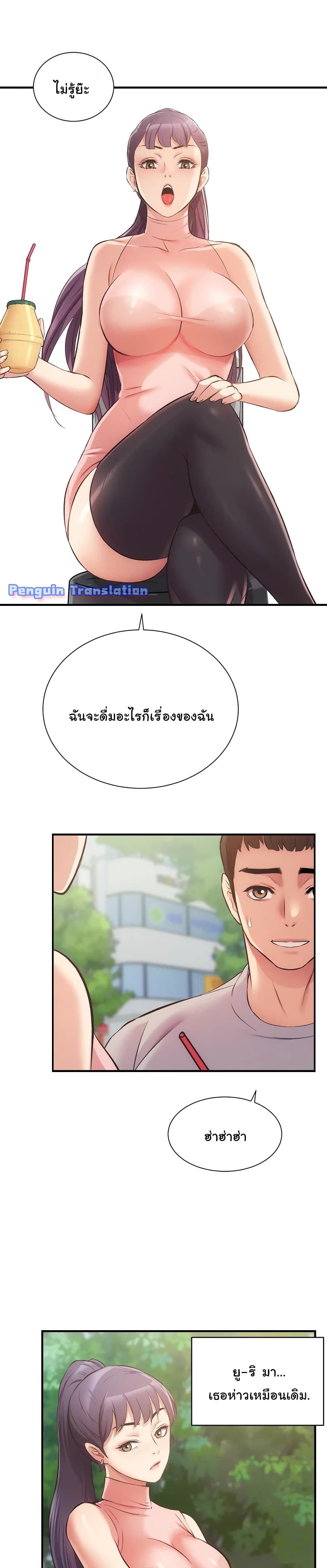 Brother’s Wife Dignity – Brother’s Wife Dignity – ตอนที่ 37 หน้า 5