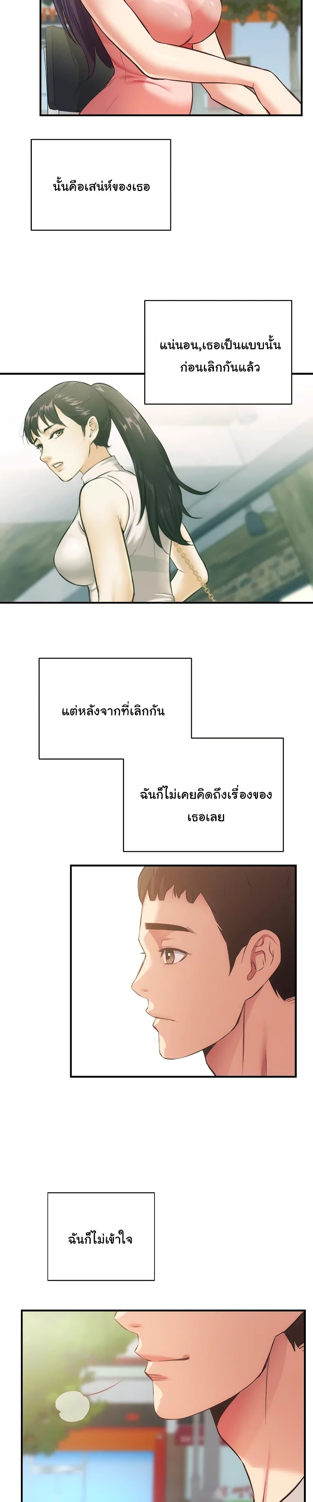 Brother’s Wife Dignity – Brother’s Wife Dignity – ตอนที่ 37 หน้า 6