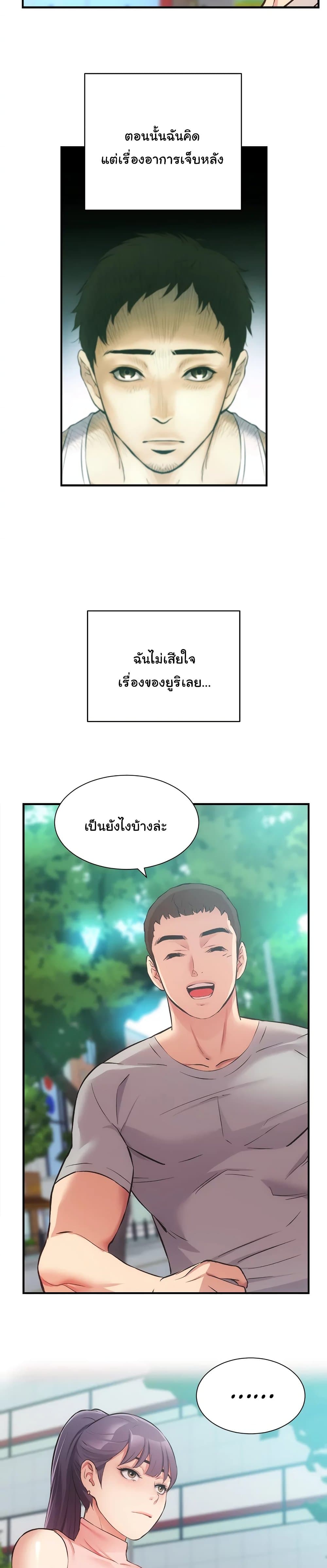 Brother’s Wife Dignity – Brother’s Wife Dignity – ตอนที่ 37 หน้า 7