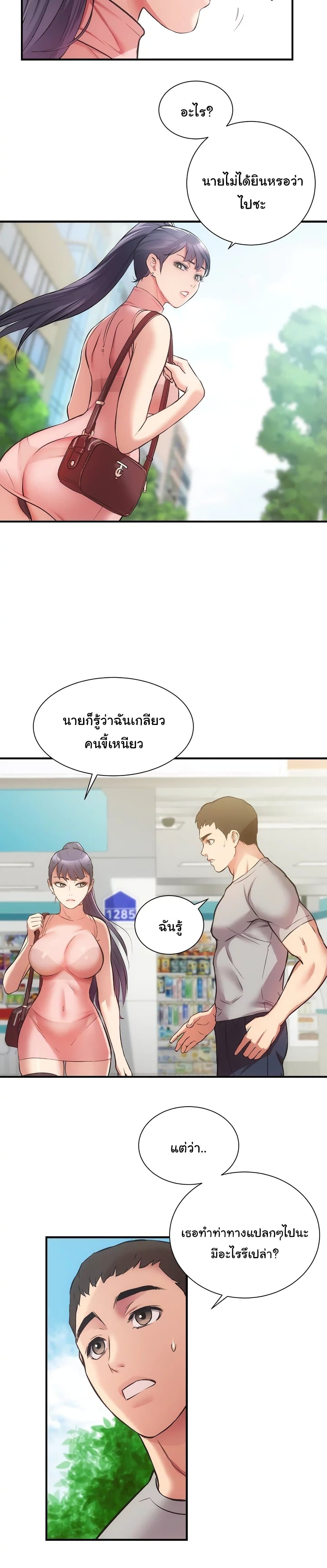 Brother’s Wife Dignity – Brother’s Wife Dignity – ตอนที่ 37 หน้า 13