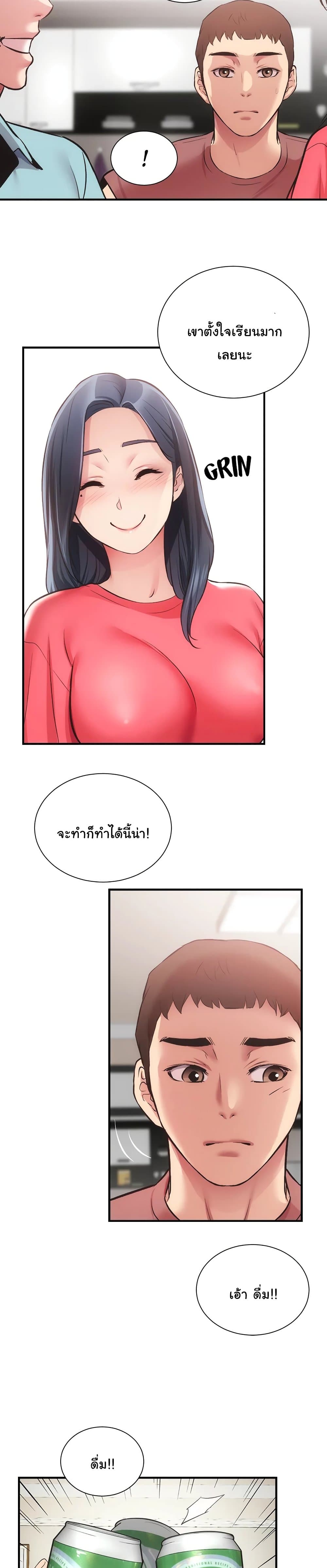 Brother’s Wife Dignity – Brother’s Wife Dignity – ตอนที่ 37 หน้า 20