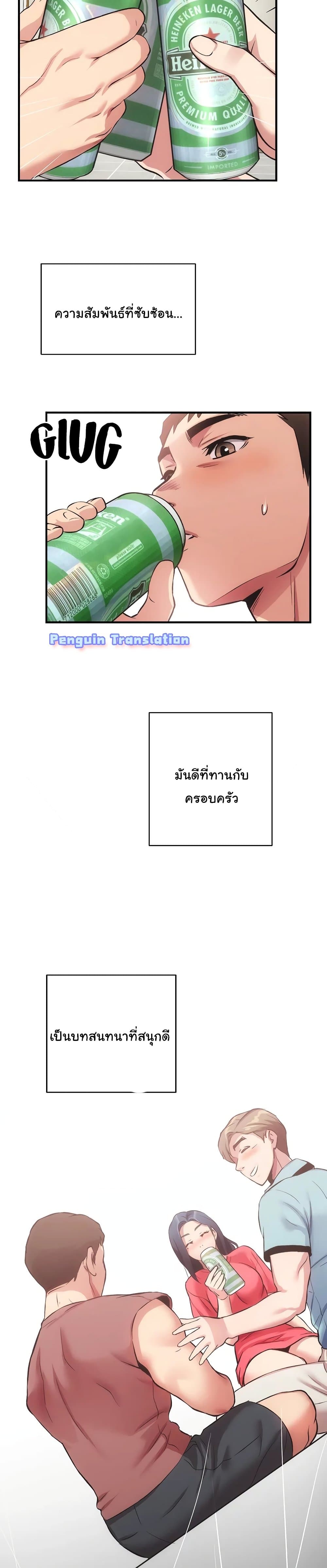 Brother’s Wife Dignity – Brother’s Wife Dignity – ตอนที่ 37 หน้า 21