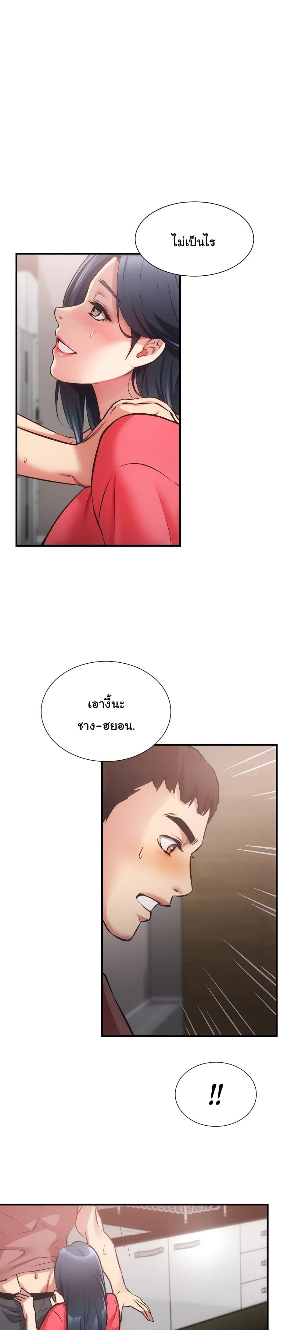 Brother’s Wife Dignity – Brother’s Wife Dignity – ตอนที่ 38 หน้า 1