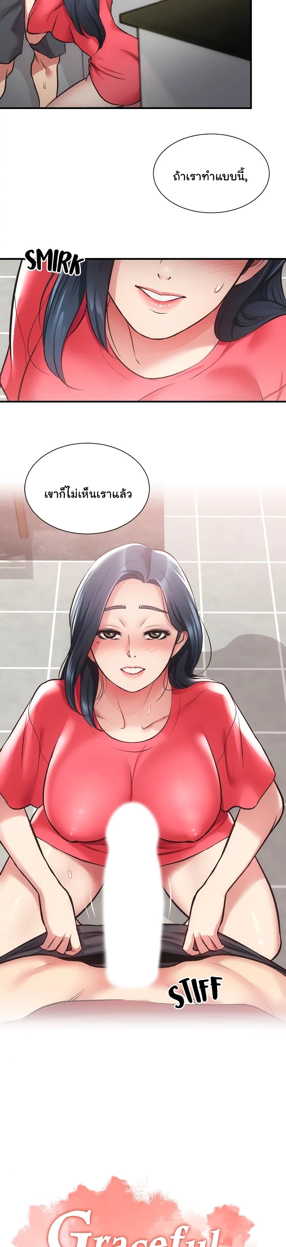 Brother’s Wife Dignity – Brother’s Wife Dignity – ตอนที่ 38 หน้า 2