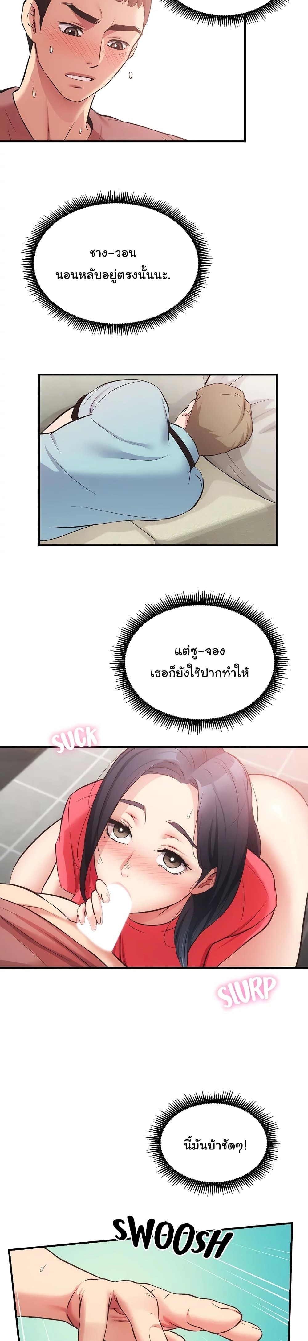 Brother’s Wife Dignity – Brother’s Wife Dignity – ตอนที่ 38 หน้า 6