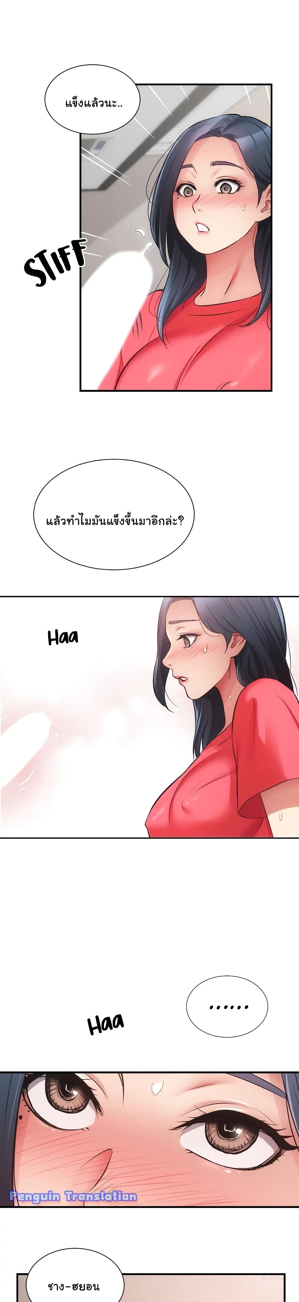 Brother’s Wife Dignity – Brother’s Wife Dignity – ตอนที่ 38 หน้า 12