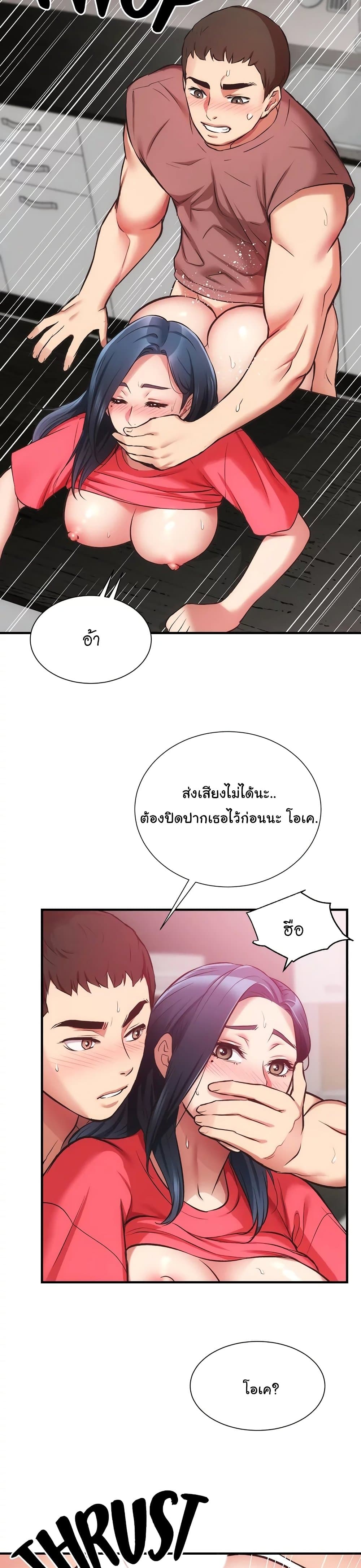 Brother’s Wife Dignity – Brother’s Wife Dignity – ตอนที่ 38 หน้า 21