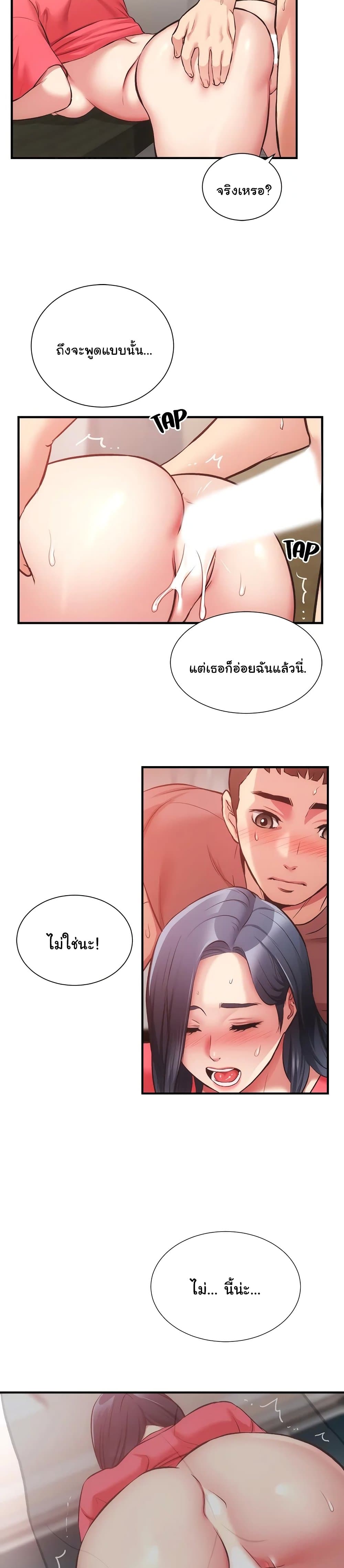 Brother’s Wife Dignity – Brother’s Wife Dignity – ตอนที่ 39 หน้า 6