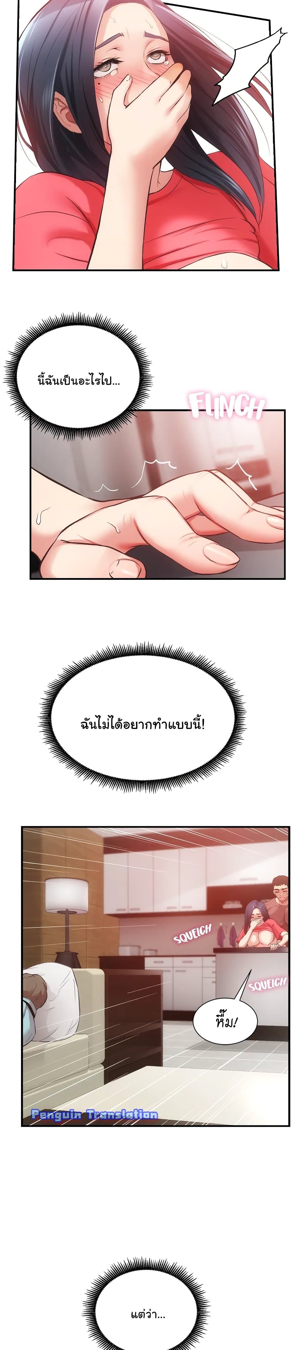 Brother’s Wife Dignity – Brother’s Wife Dignity – ตอนที่ 39 หน้า 12