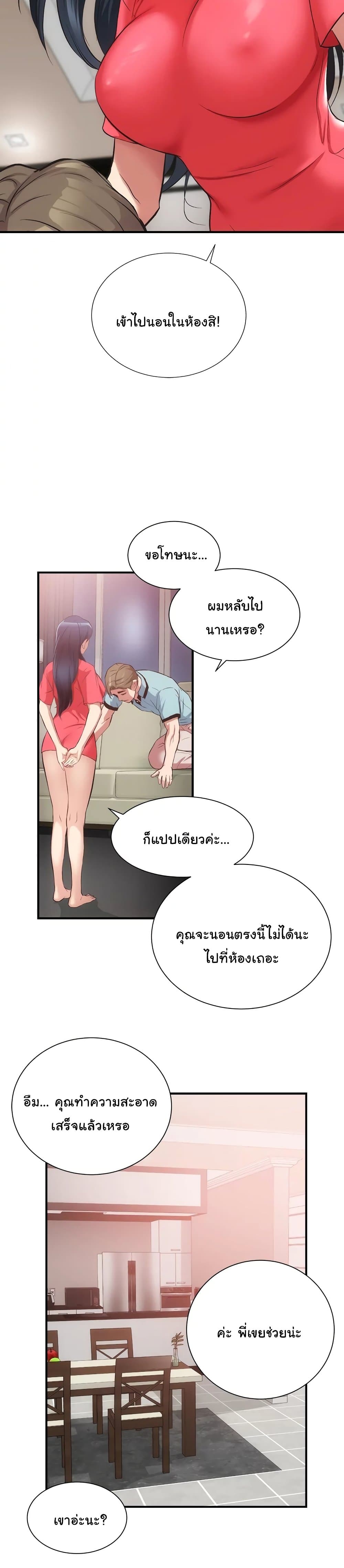 Brother’s Wife Dignity – Brother’s Wife Dignity – ตอนที่ 39 หน้า 16