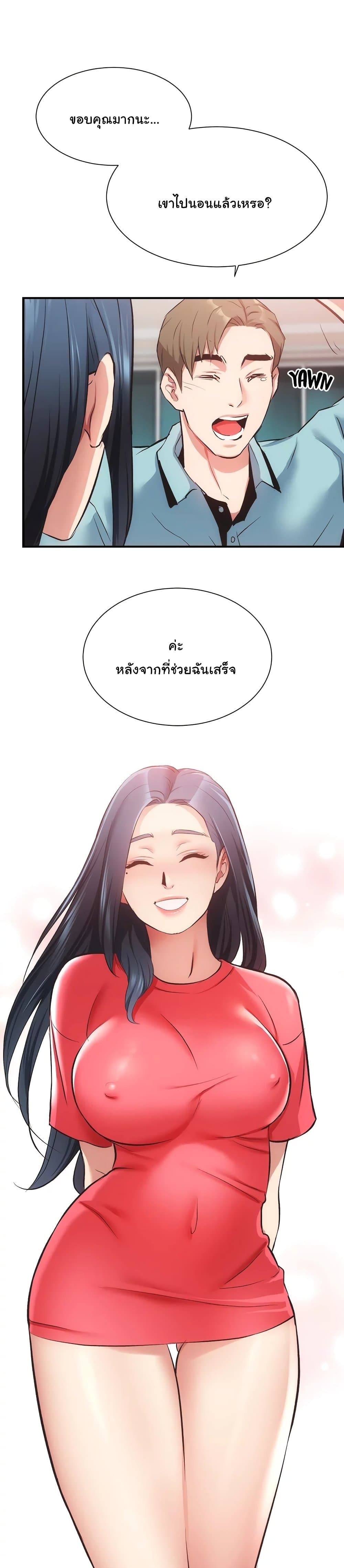 Brother’s Wife Dignity – Brother’s Wife Dignity – ตอนที่ 39 หน้า 17