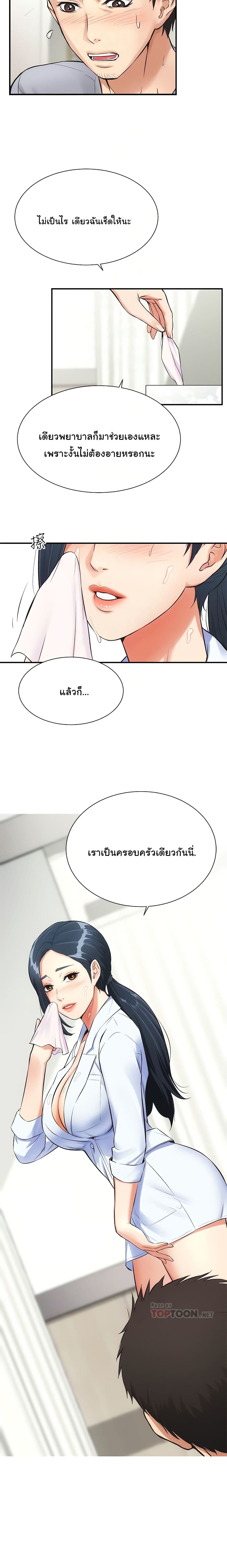 Brother’s Wife Dignity – Brother’s Wife Dignity – ตอนที่ 4 หน้า 6