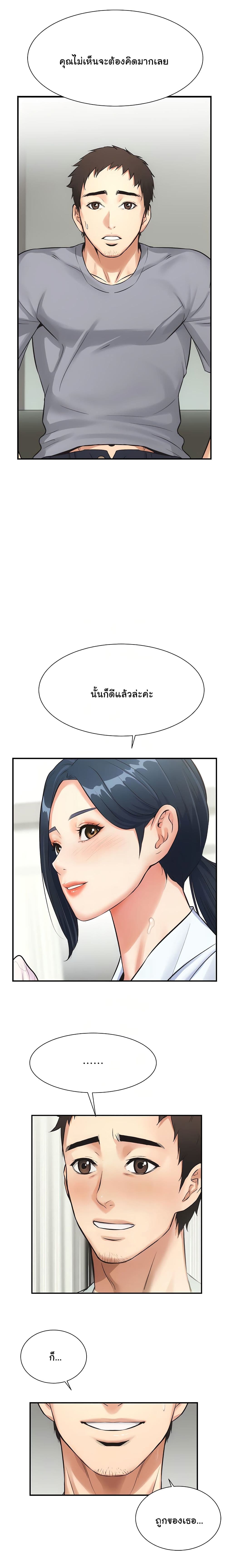 Brother’s Wife Dignity – Brother’s Wife Dignity – ตอนที่ 4 หน้า 7