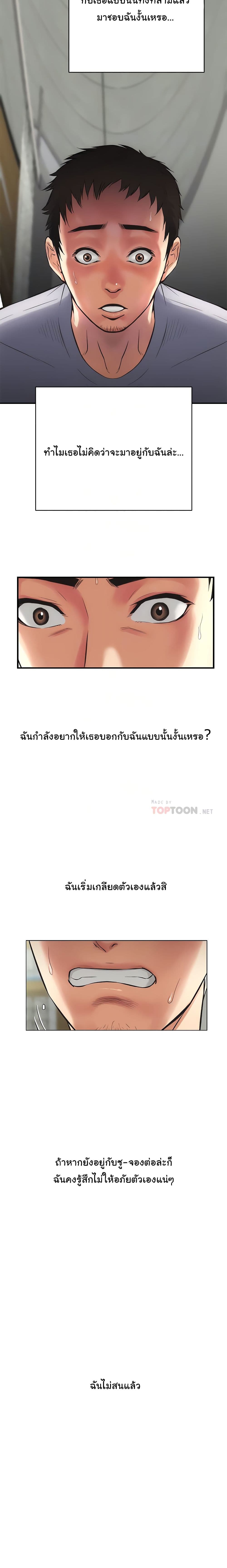 Brother’s Wife Dignity – Brother’s Wife Dignity – ตอนที่ 4 หน้า 9
