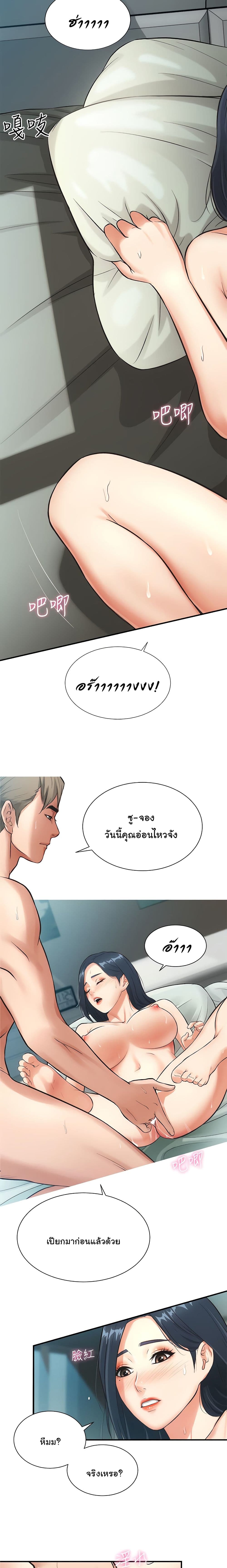 Brother’s Wife Dignity – Brother’s Wife Dignity – ตอนที่ 4 หน้า 20