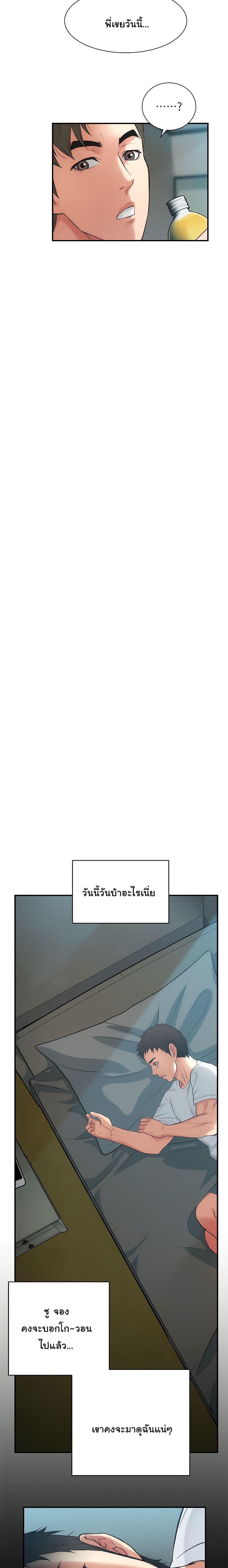 Brother’s Wife Dignity – Brother’s Wife Dignity – ตอนที่ 4 หน้า 28