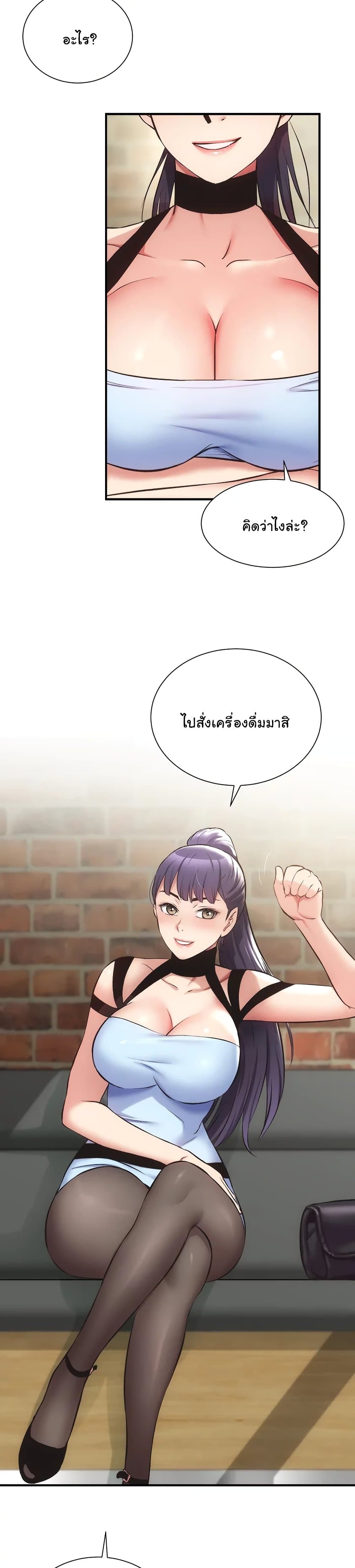 Brother’s Wife Dignity – Brother’s Wife Dignity – ตอนที่ 40 หน้า 3
