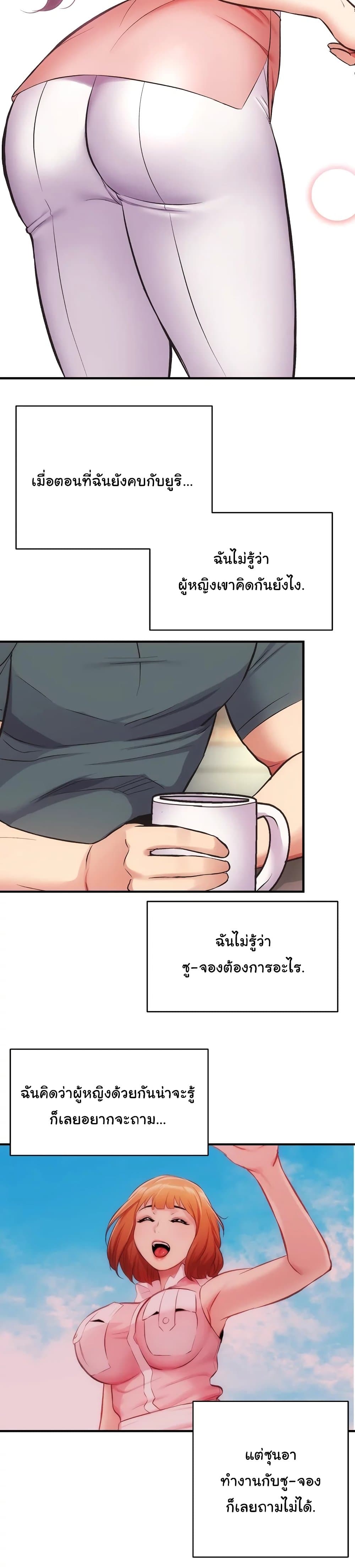 Brother’s Wife Dignity – Brother’s Wife Dignity – ตอนที่ 40 หน้า 8