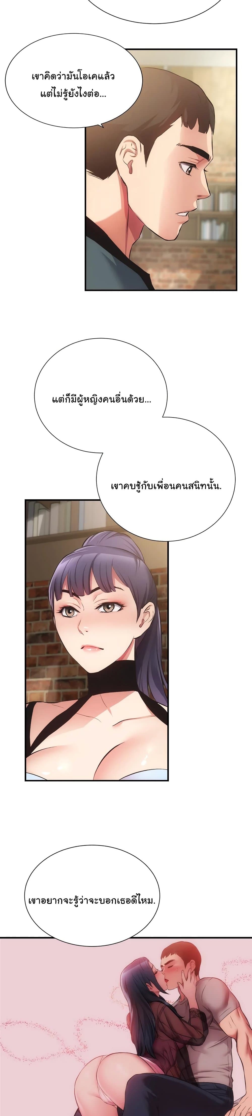 Brother’s Wife Dignity – Brother’s Wife Dignity – ตอนที่ 40 หน้า 10