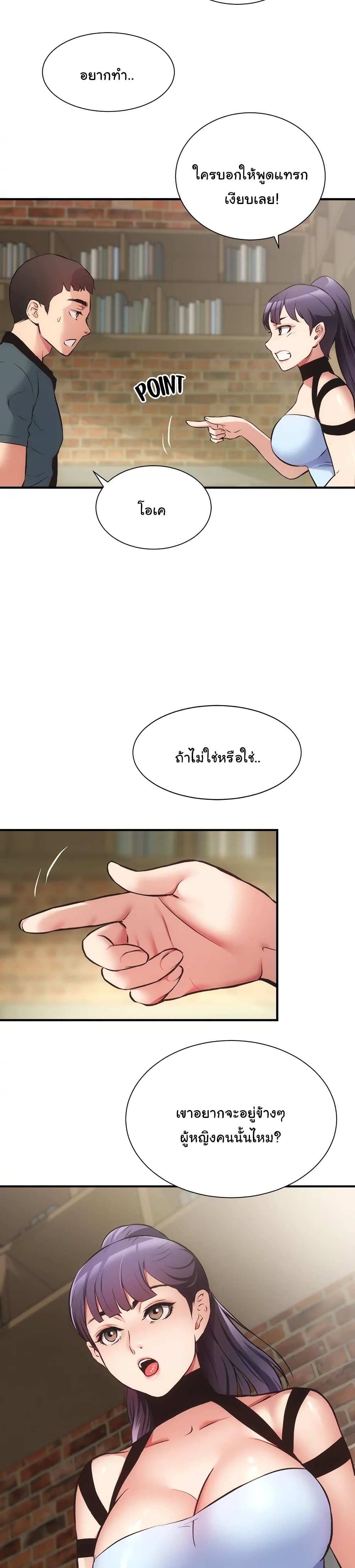 Brother’s Wife Dignity – Brother’s Wife Dignity – ตอนที่ 40 หน้า 15