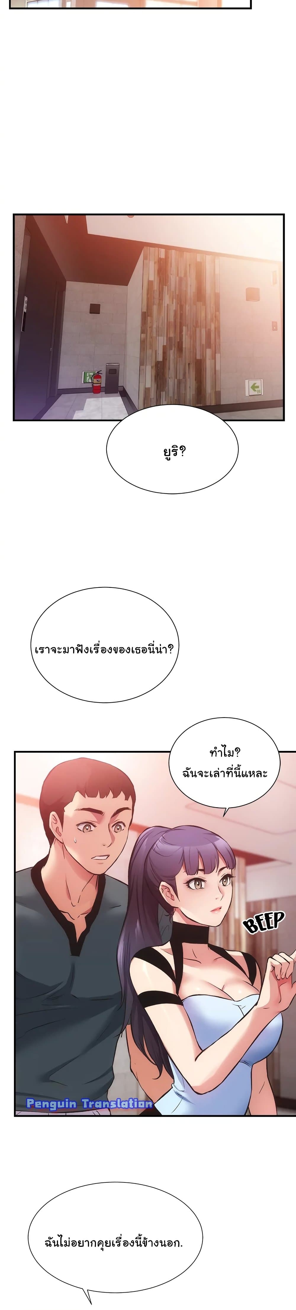 Brother’s Wife Dignity – Brother’s Wife Dignity – ตอนที่ 40 หน้า 21