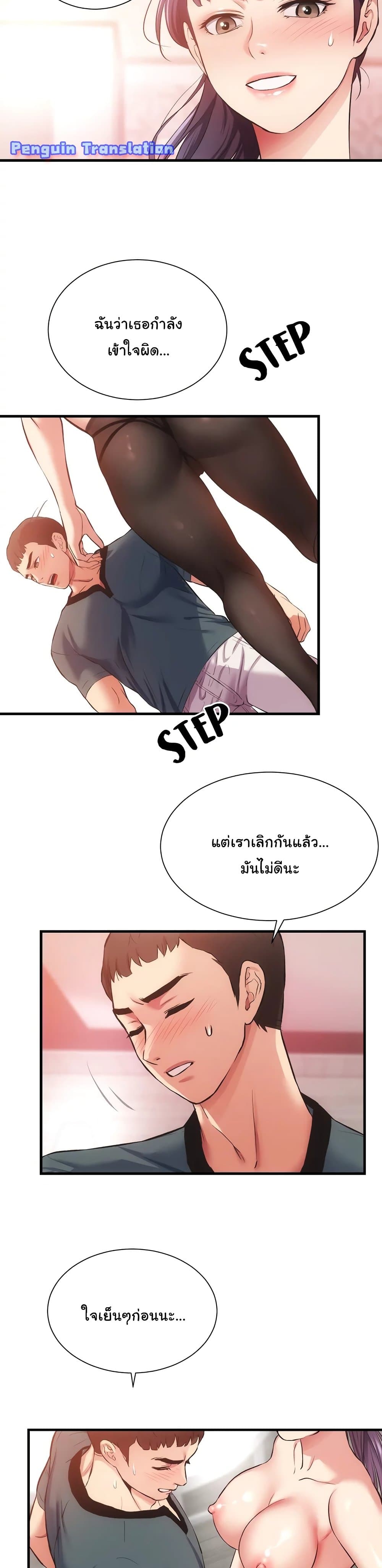 Brother’s Wife Dignity – Brother’s Wife Dignity – ตอนที่ 41 หน้า 12
