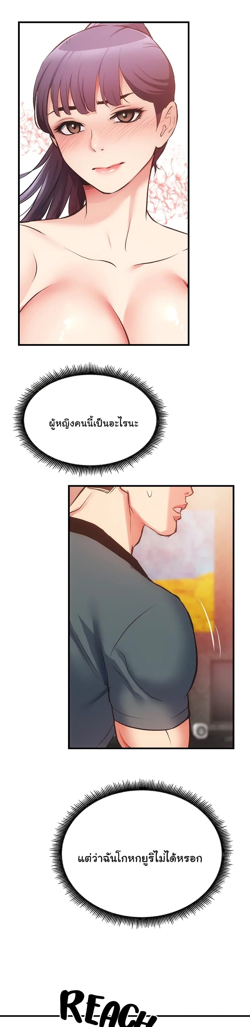 Brother’s Wife Dignity – Brother’s Wife Dignity – ตอนที่ 41 หน้า 15