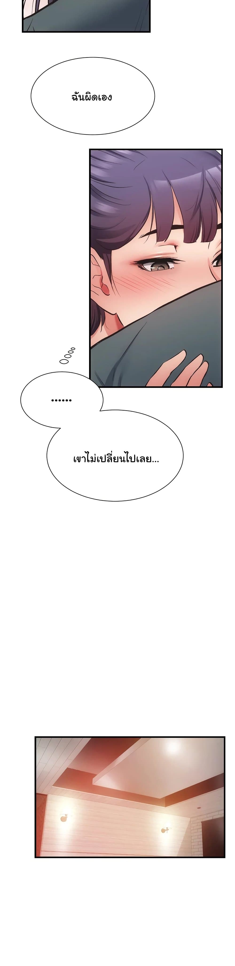 Brother’s Wife Dignity – Brother’s Wife Dignity – ตอนที่ 41 หน้า 17