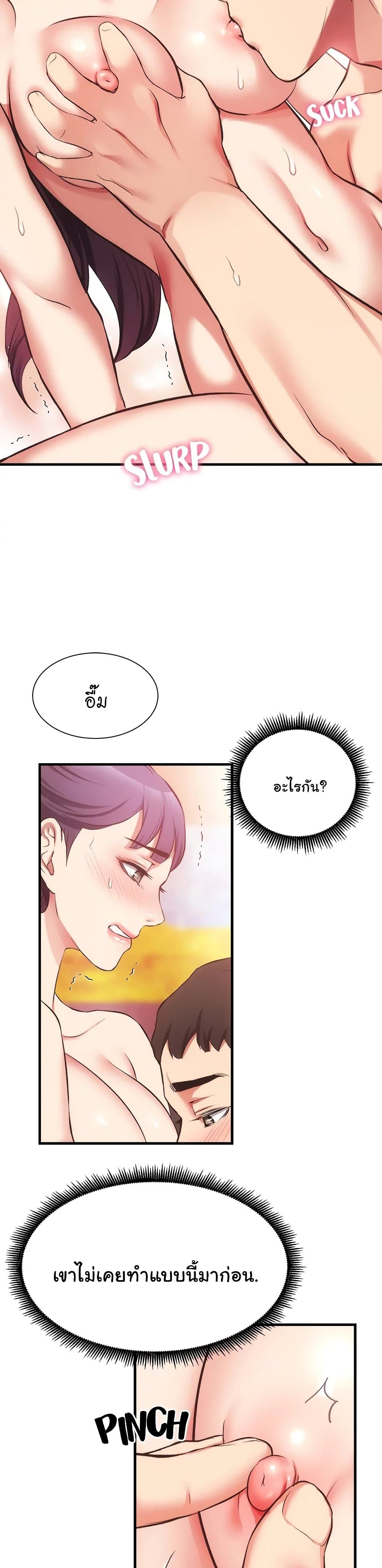 Brother’s Wife Dignity – Brother’s Wife Dignity – ตอนที่ 41 หน้า 26