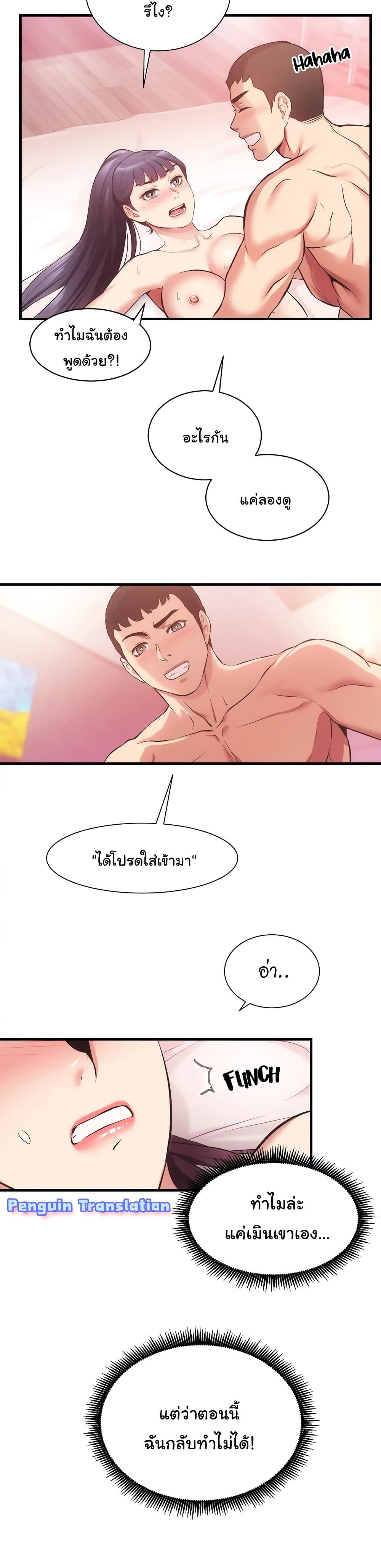 Brother’s Wife Dignity – Brother’s Wife Dignity – ตอนที่ 41 หน้า 29