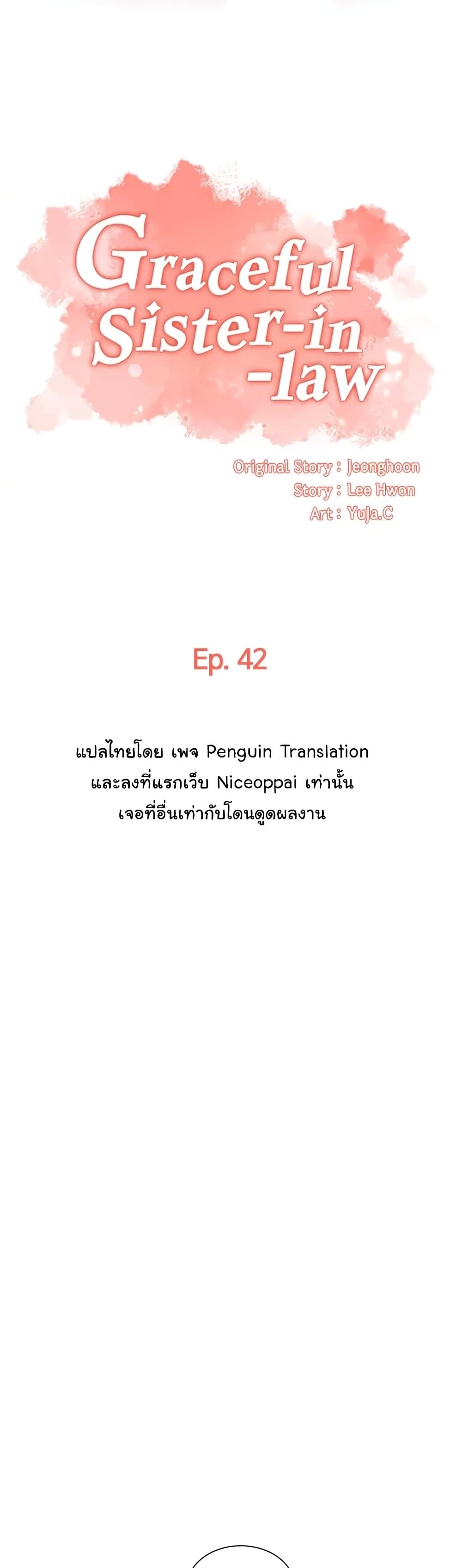 Brother’s Wife Dignity – Brother’s Wife Dignity – ตอนที่ 42 หน้า 1