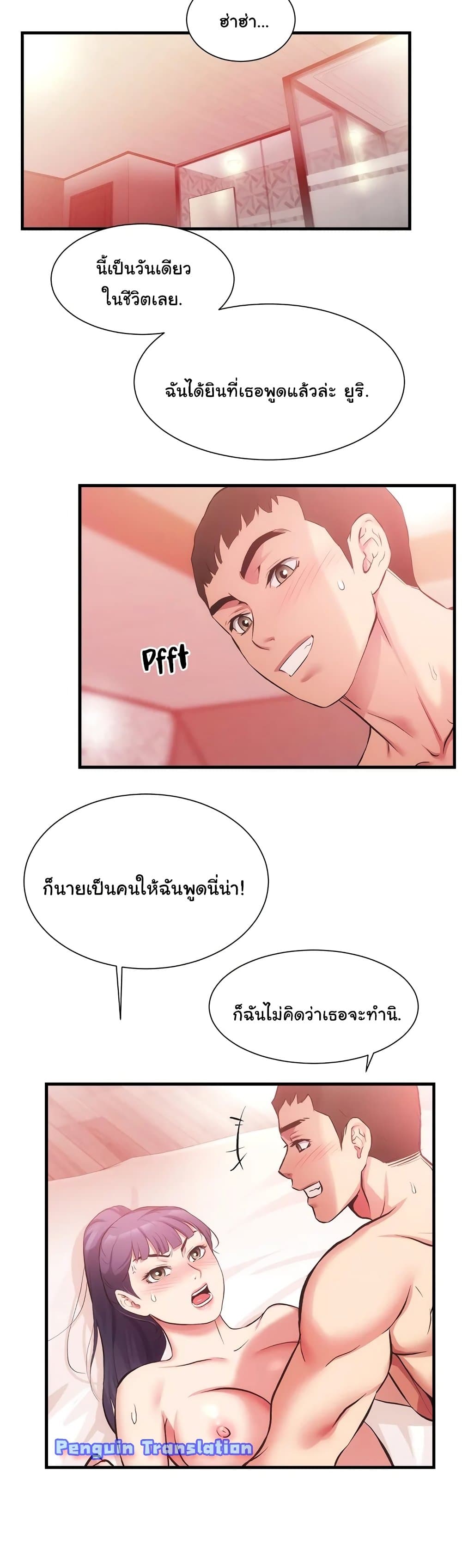 Brother’s Wife Dignity – Brother’s Wife Dignity – ตอนที่ 42 หน้า 2