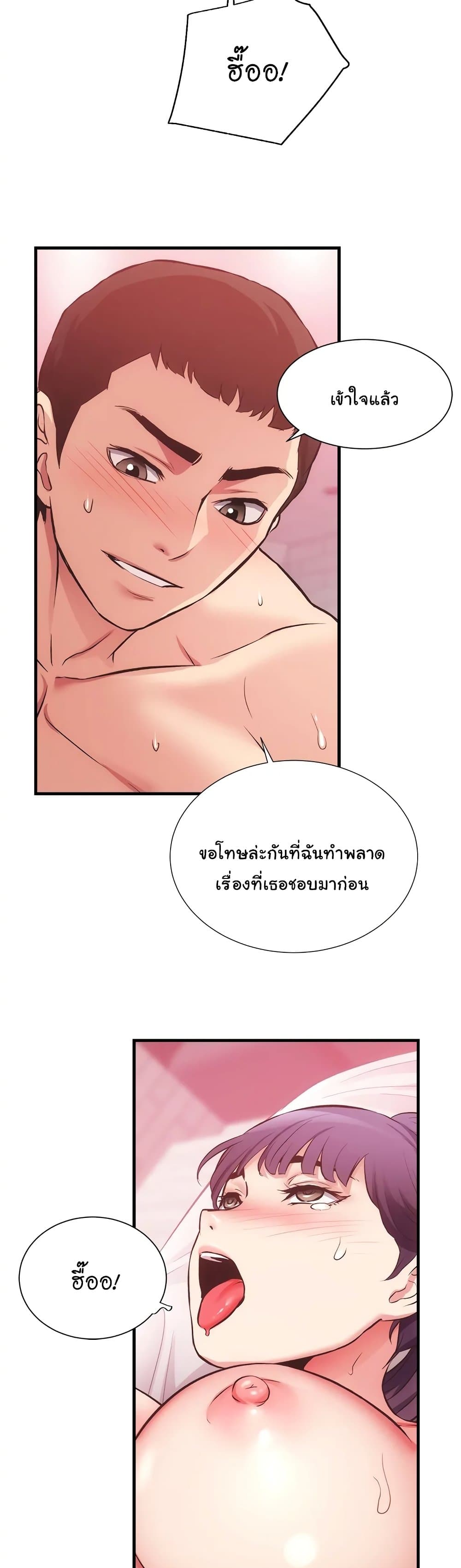 Brother’s Wife Dignity – Brother’s Wife Dignity – ตอนที่ 42 หน้า 23