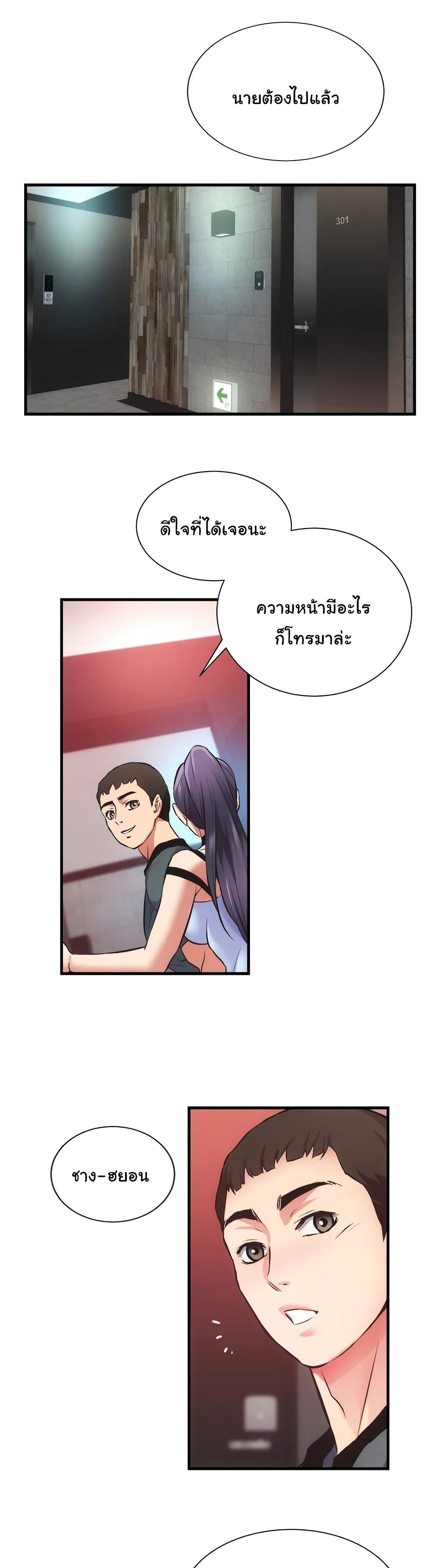 Brother’s Wife Dignity – Brother’s Wife Dignity – ตอนที่ 43 หน้า 23