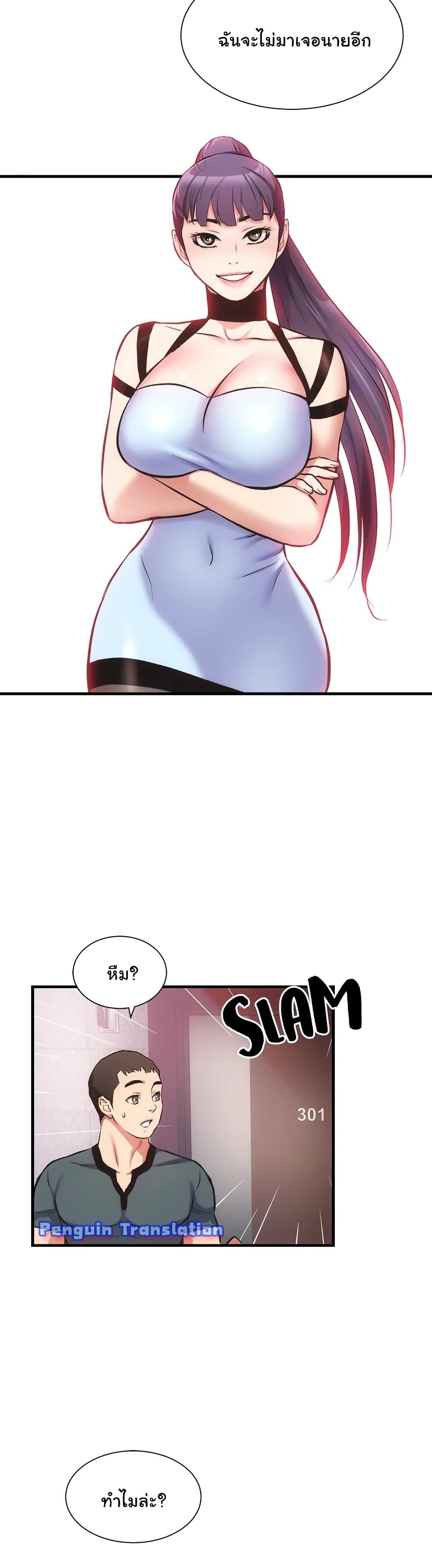 Brother’s Wife Dignity – Brother’s Wife Dignity – ตอนที่ 43 หน้า 24