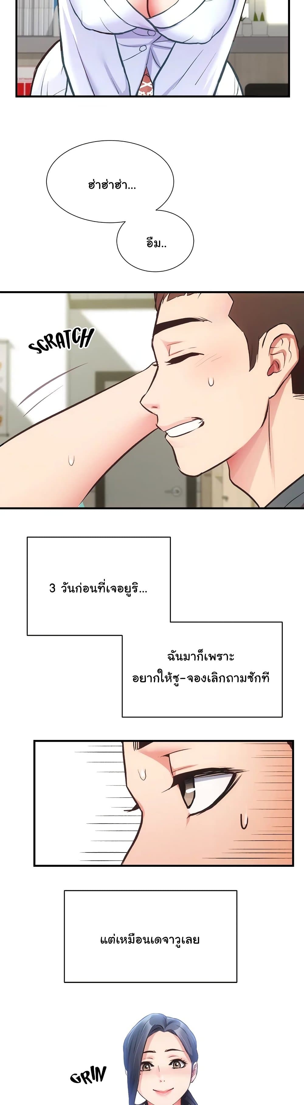 Brother’s Wife Dignity – Brother’s Wife Dignity – ตอนที่ 43 หน้า 29