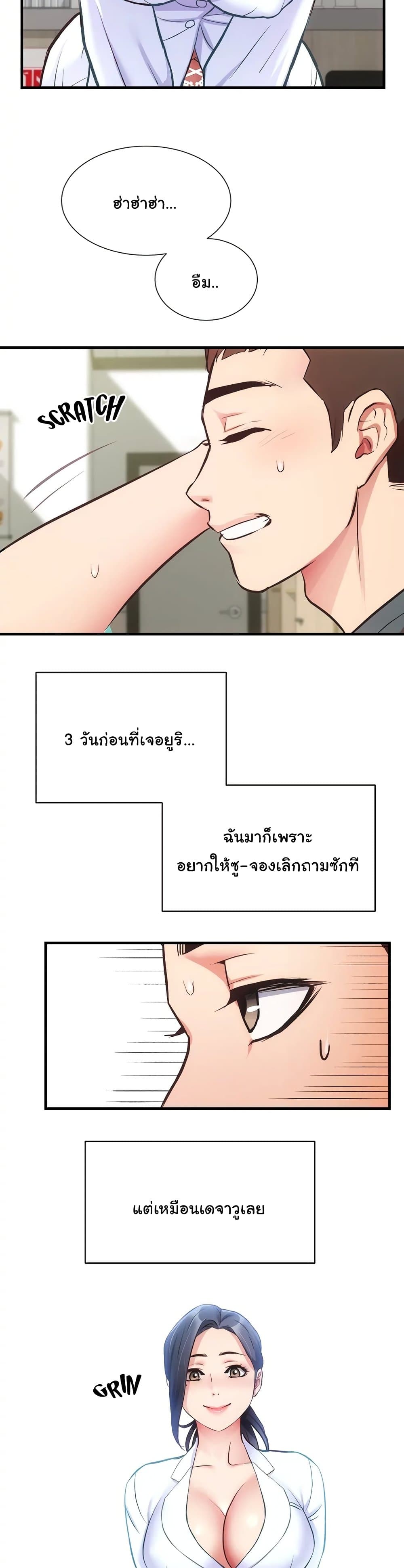 Brother’s Wife Dignity – Brother’s Wife Dignity – ตอนที่ 44 หน้า 3