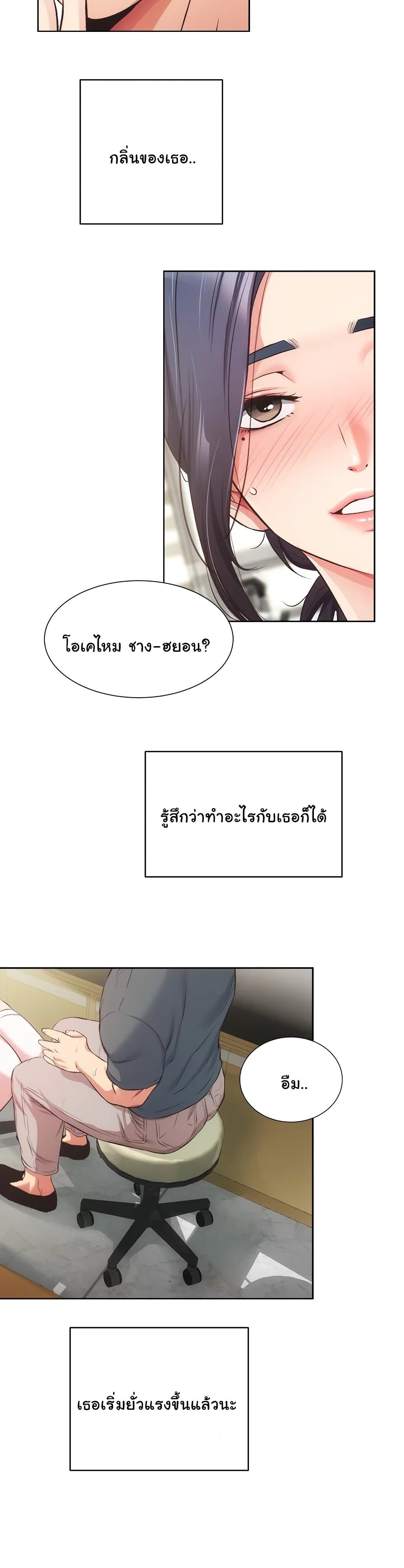 Brother’s Wife Dignity – Brother’s Wife Dignity – ตอนที่ 44 หน้า 11