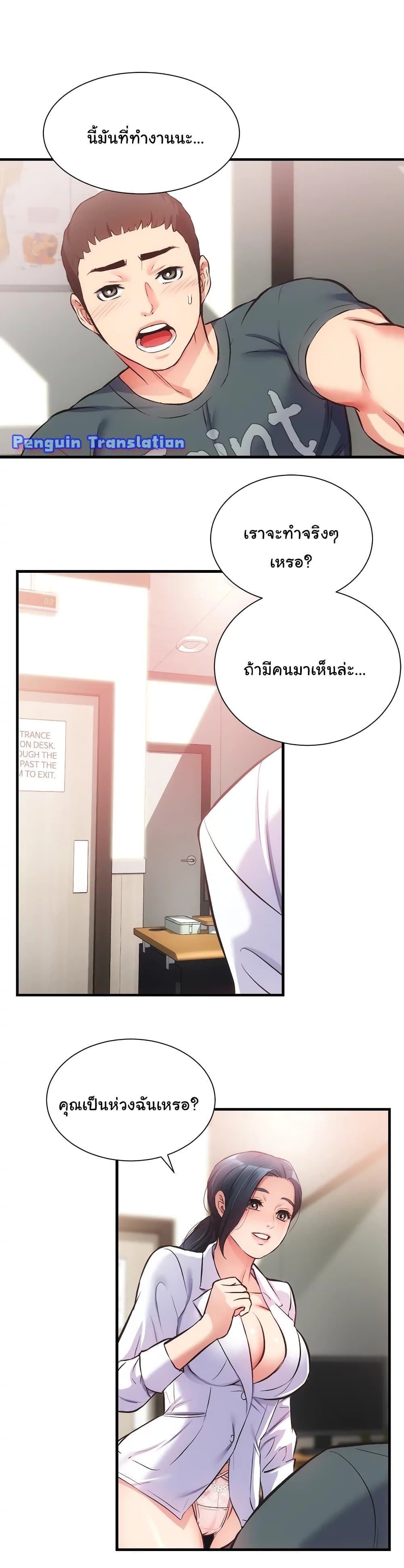 Brother’s Wife Dignity – Brother’s Wife Dignity – ตอนที่ 44 หน้า 21