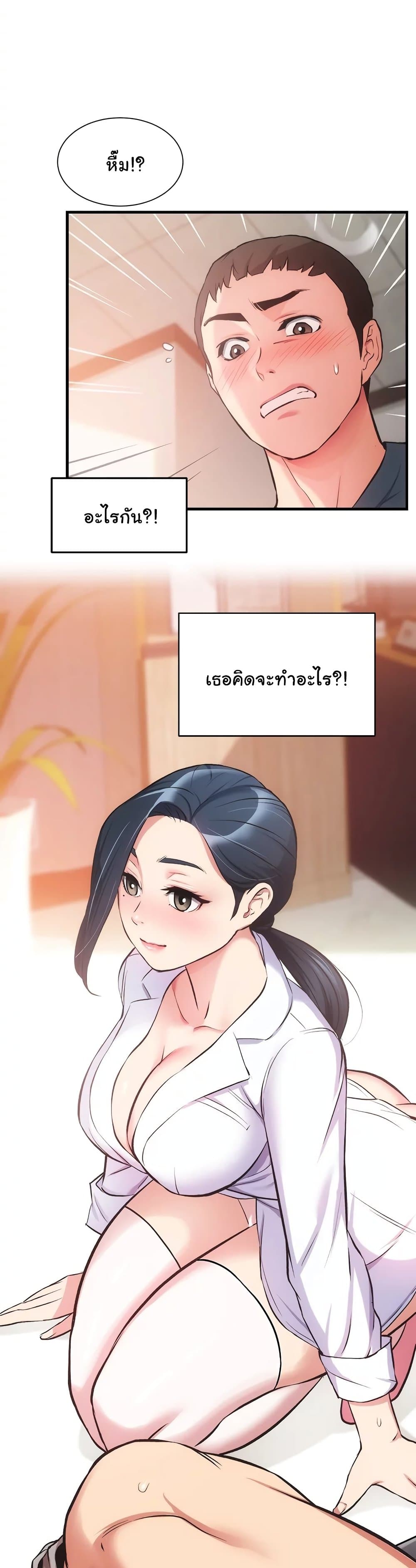 Brother’s Wife Dignity – Brother’s Wife Dignity – ตอนที่ 45 หน้า 6