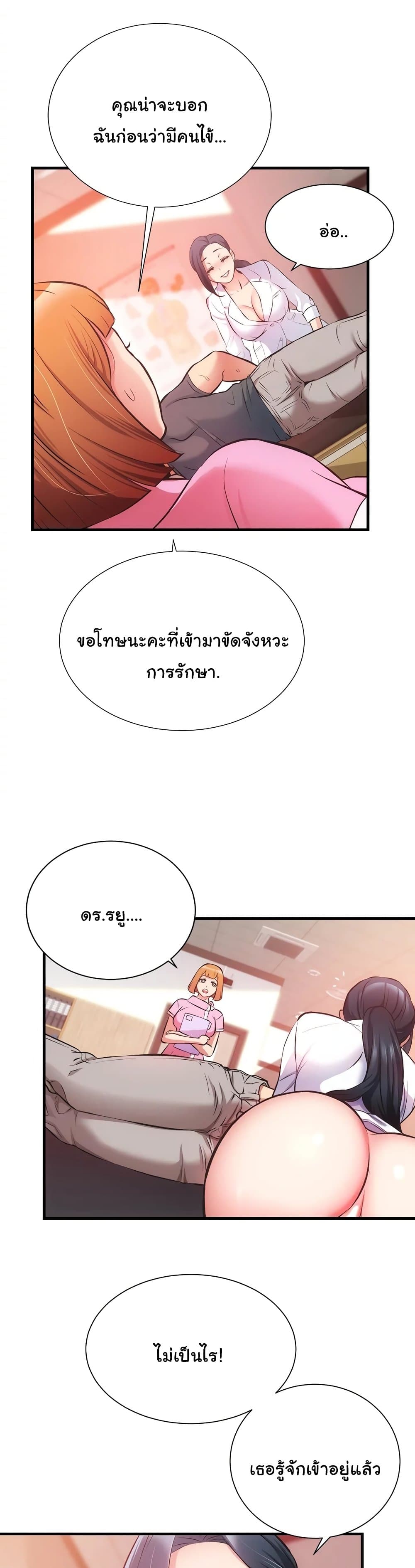 Brother’s Wife Dignity – Brother’s Wife Dignity – ตอนที่ 45 หน้า 10