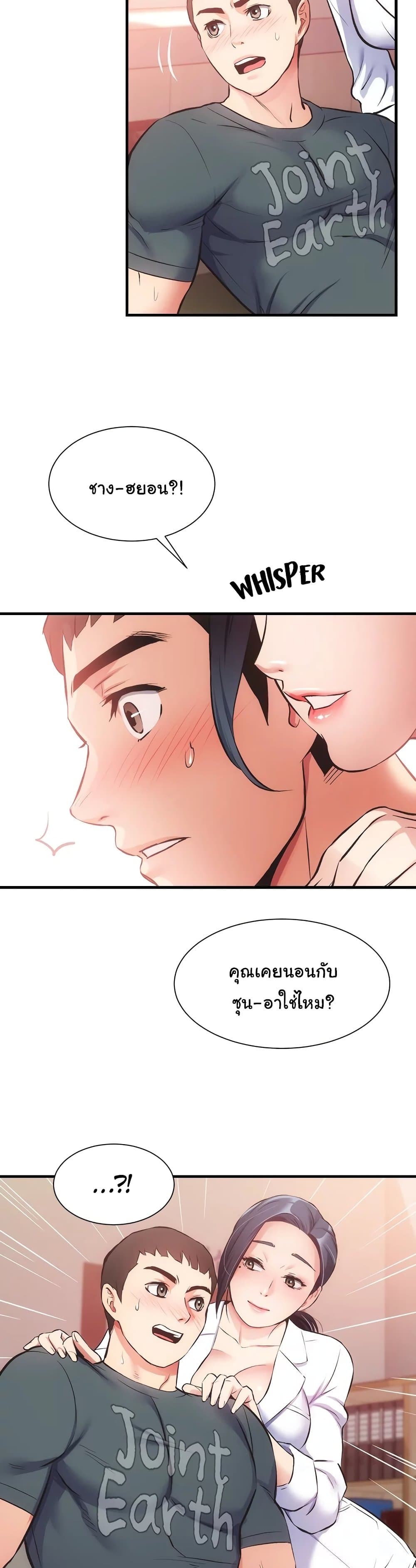 Brother’s Wife Dignity – Brother’s Wife Dignity – ตอนที่ 45 หน้า 18