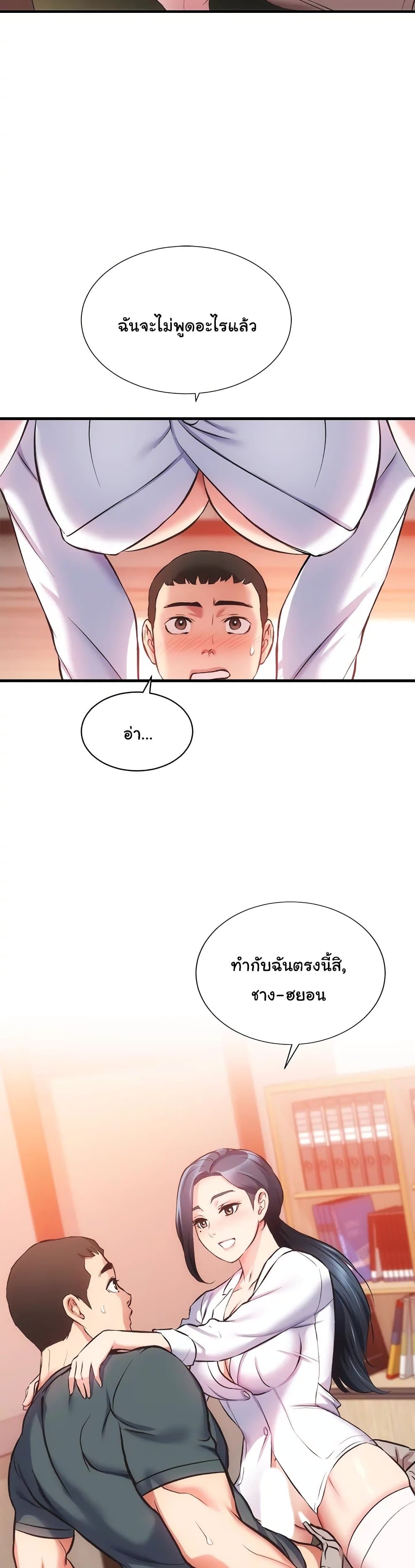 Brother’s Wife Dignity – Brother’s Wife Dignity – ตอนที่ 45 หน้า 21